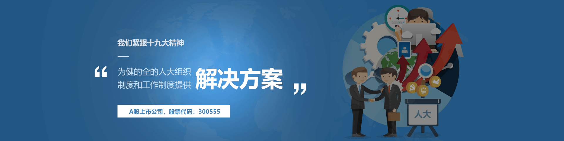 PayPal贝宝官网物联人大履职中心解决方案