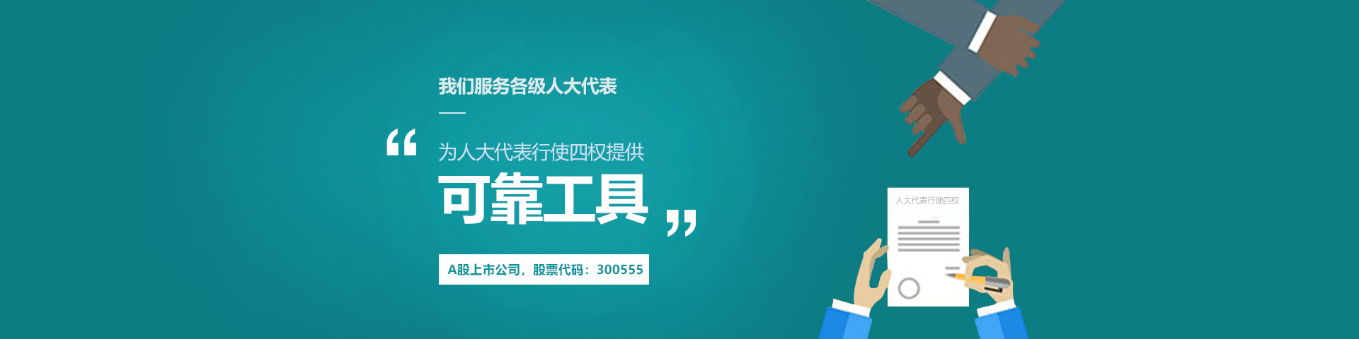 PayPal贝宝官网物联人大履职中心可靠工具