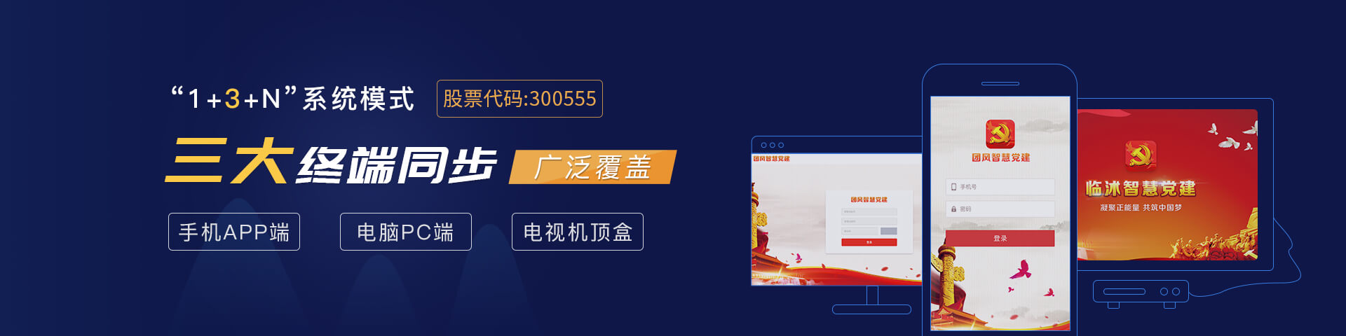PayPal贝宝官网物联智慧党建多端同步