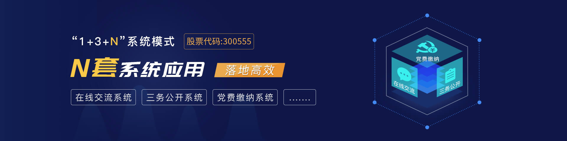 PayPal贝宝官网物联智慧党建系统应用