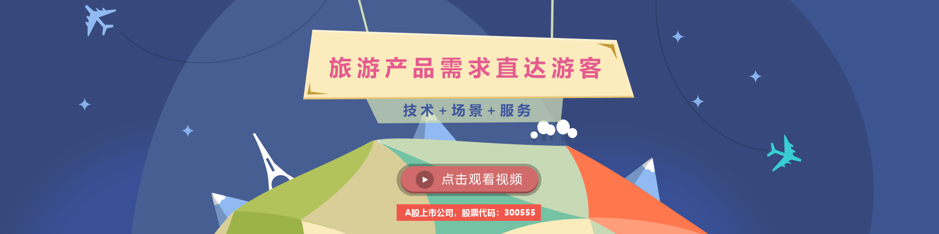 PayPal贝宝官网物联智慧旅游